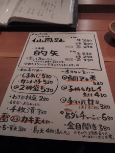 メニュー