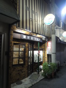 珈琲屋ナカノ