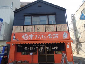 梅木さんちの台所
