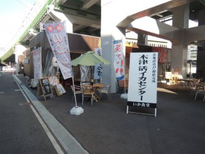 木津活イカセンター