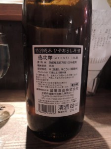 エチケット(裏)