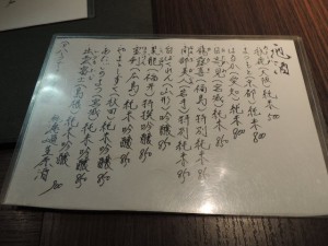 メニュー(お酒)