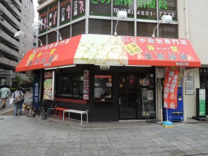 店舗