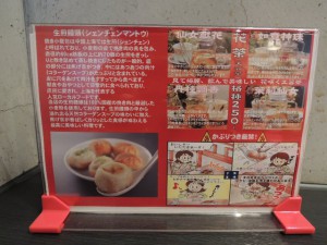 メニュー（裏）