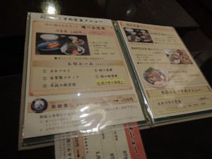 メニュー