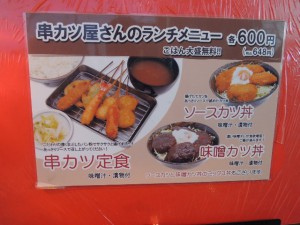 ランチメニュー