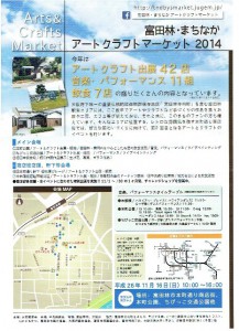 富田林・まちなか（裏）