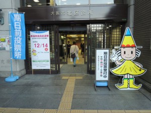 北区役所