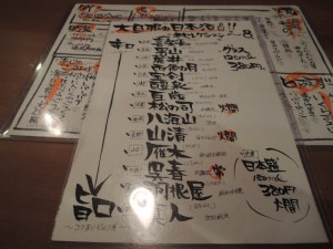 酒メニュー