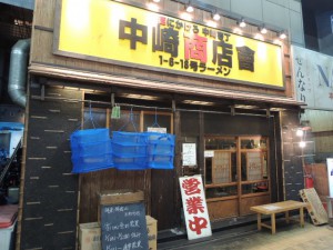 中崎壱丁