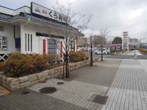 くら寿司