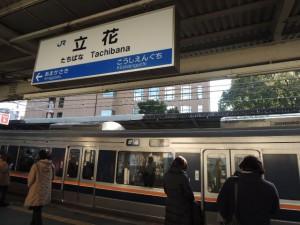 JR立花駅