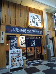 入口