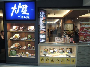 大戸屋