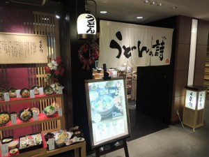 うどんの詩