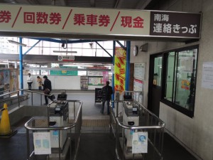 水間鉄道 貝塚駅