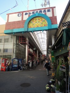 空堀商店街アーケード