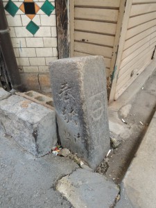 石碑