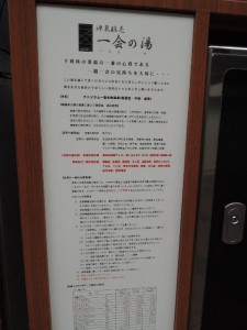 温泉の由来