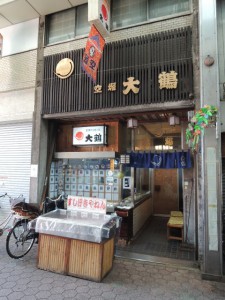 大鶴