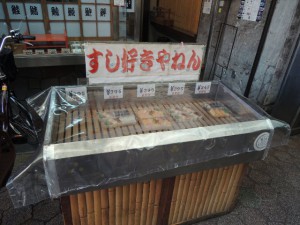 すし好きやねん