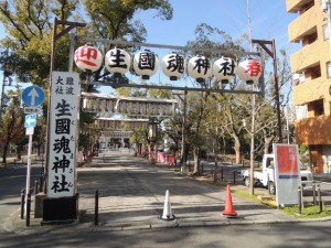 生國魂神社