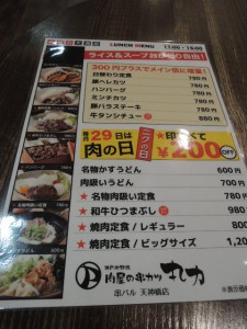 メニュー