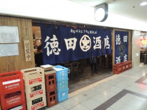 徳田酒店