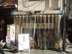 ときすし