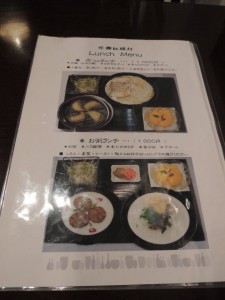 ランチメニュー