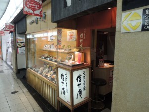 信州庵