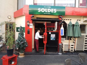 フレンチ食堂 SOLDES