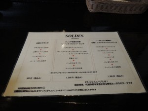 ランチメニュー
