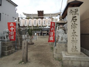石津太神社 石碑