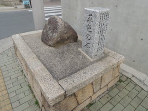 五色の石
