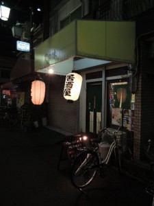 菜々味