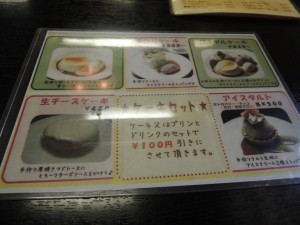 メニュー