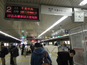 御堂筋線 新大阪駅