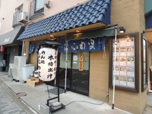 うどん なにわ屋