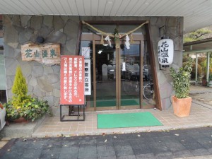 入口