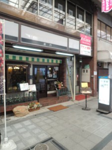 珈琲館 麗門