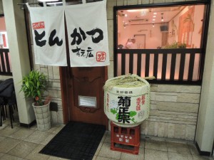 のれん