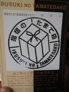スタンプ