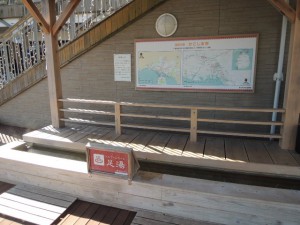 足湯