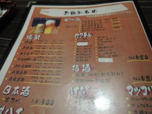 飲み物メニュー