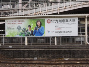 九州産業大学