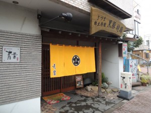 青葉