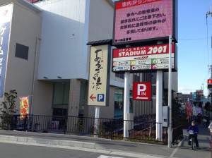 案内看板