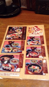 ランチメニュー