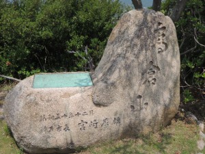 高倉山の碑